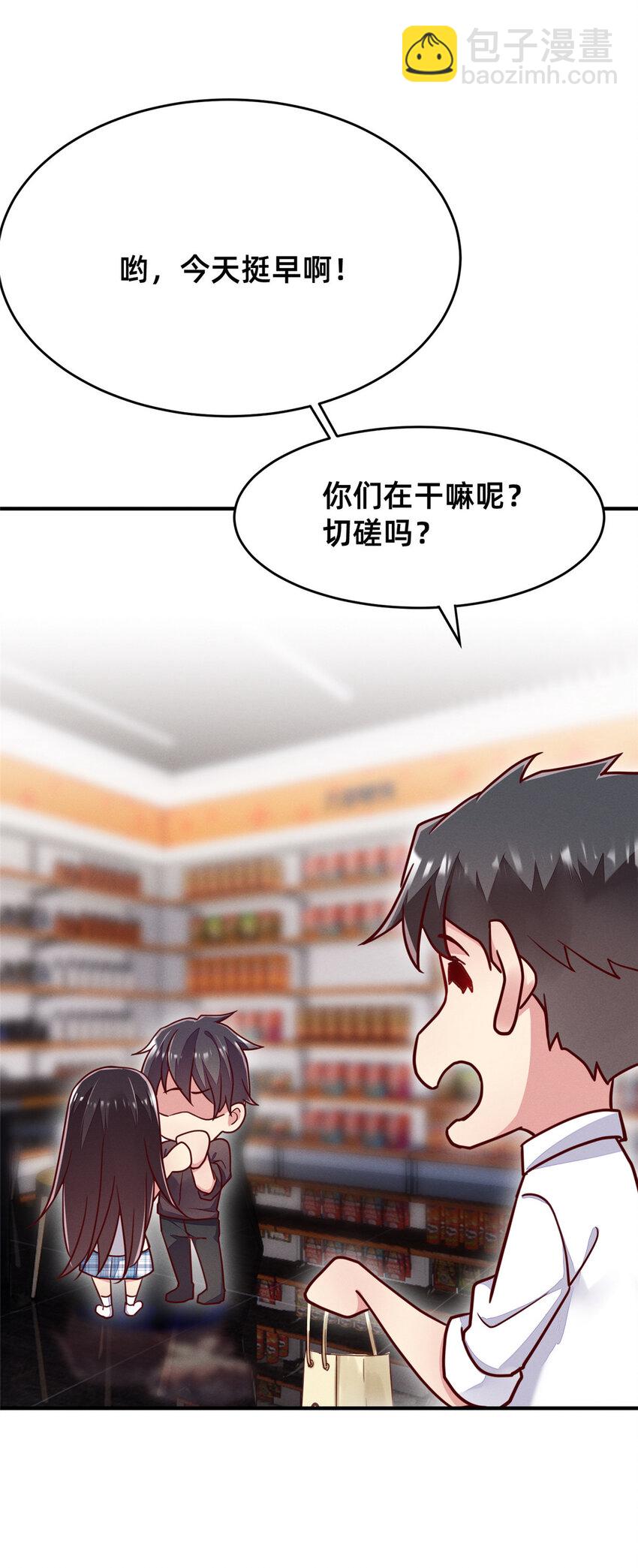 28 是不是你搞的鬼(1/2)-第29话