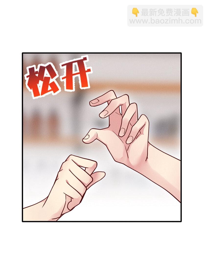 28 是不是你搞的鬼(1/2)-第29话
