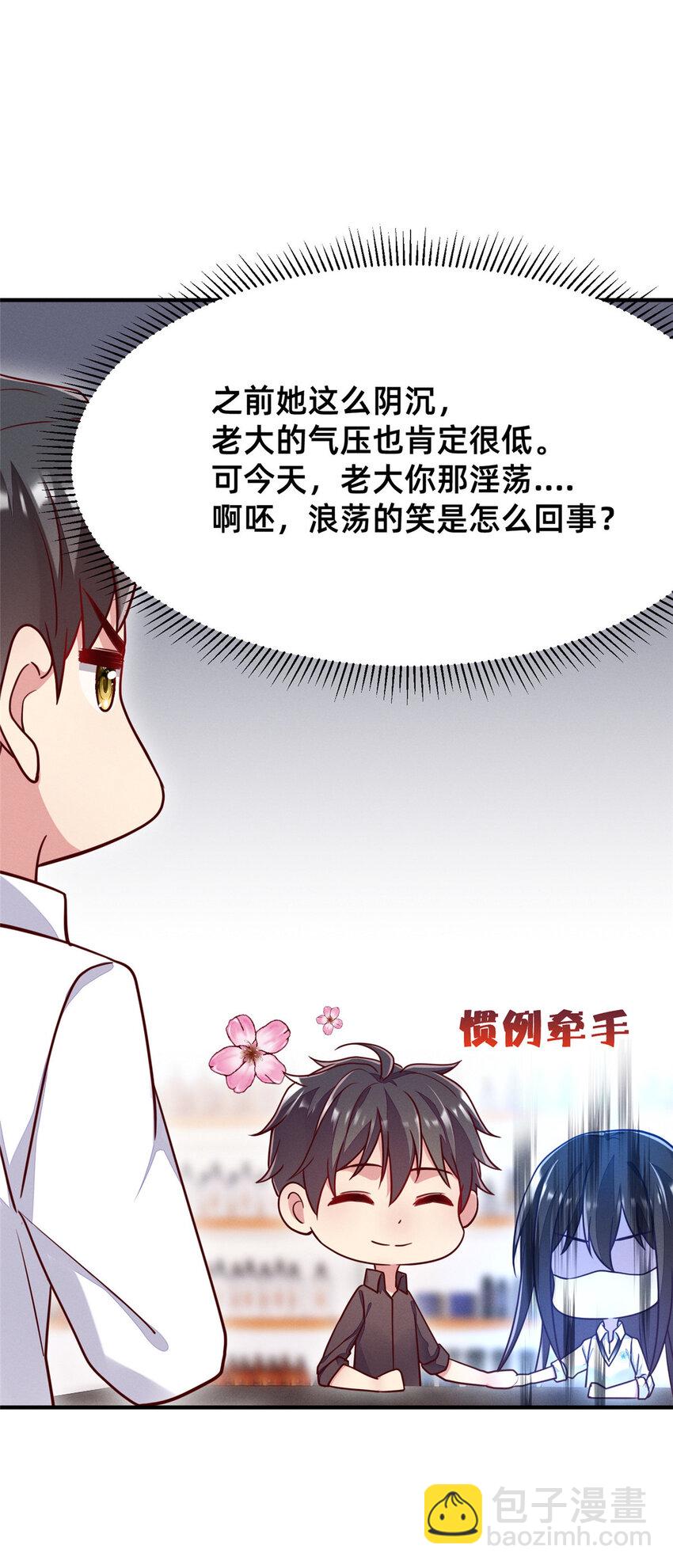 28 是不是你搞的鬼(1/2)-第29话