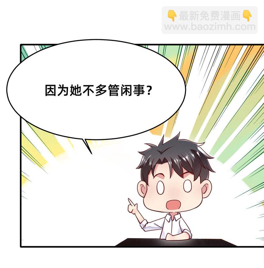 28 是不是你搞的鬼(1/2)-第29话