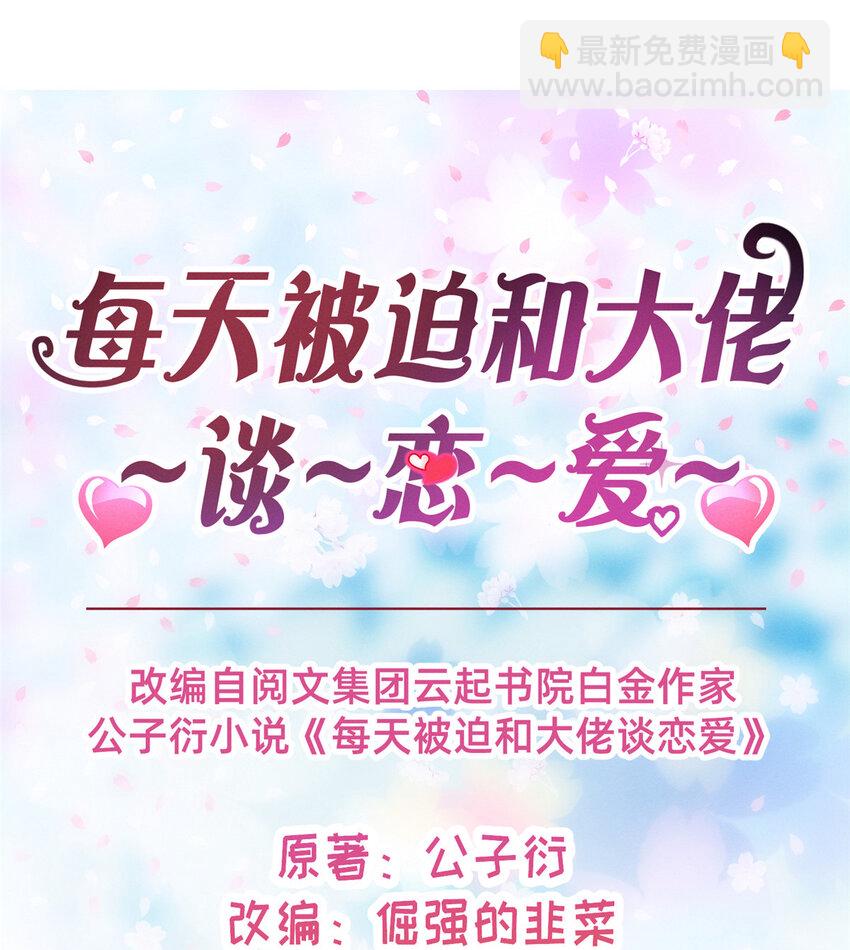 28 是不是你搞的鬼(1/2)-第29话