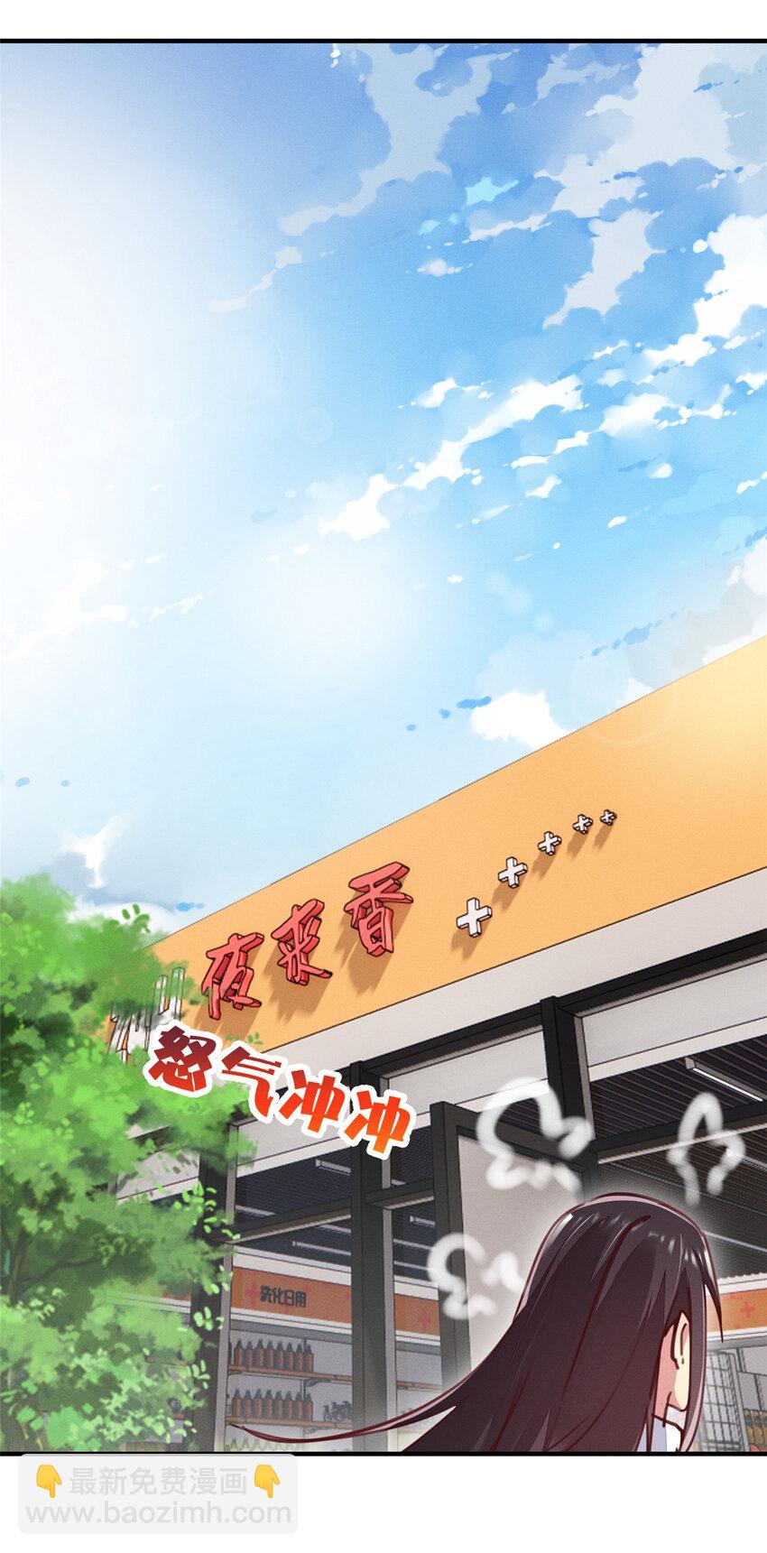 28 是不是你搞的鬼(1/2)-第29话
