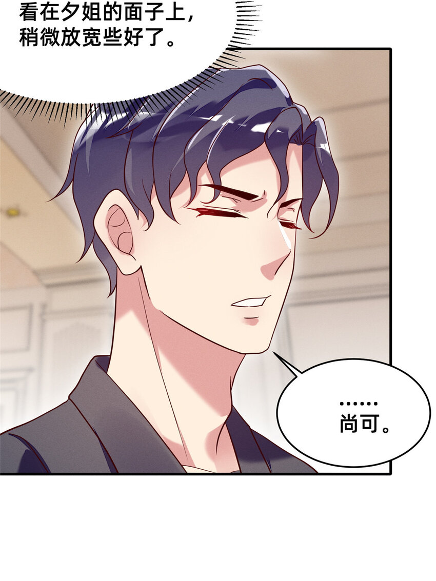 30 钢琴考核（下）(1/2)-第31话
