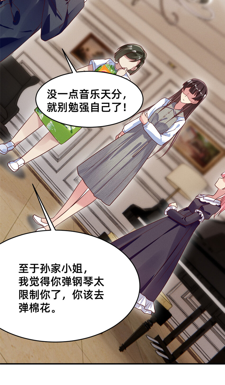 30 钢琴考核（下）(1/2)-第31话