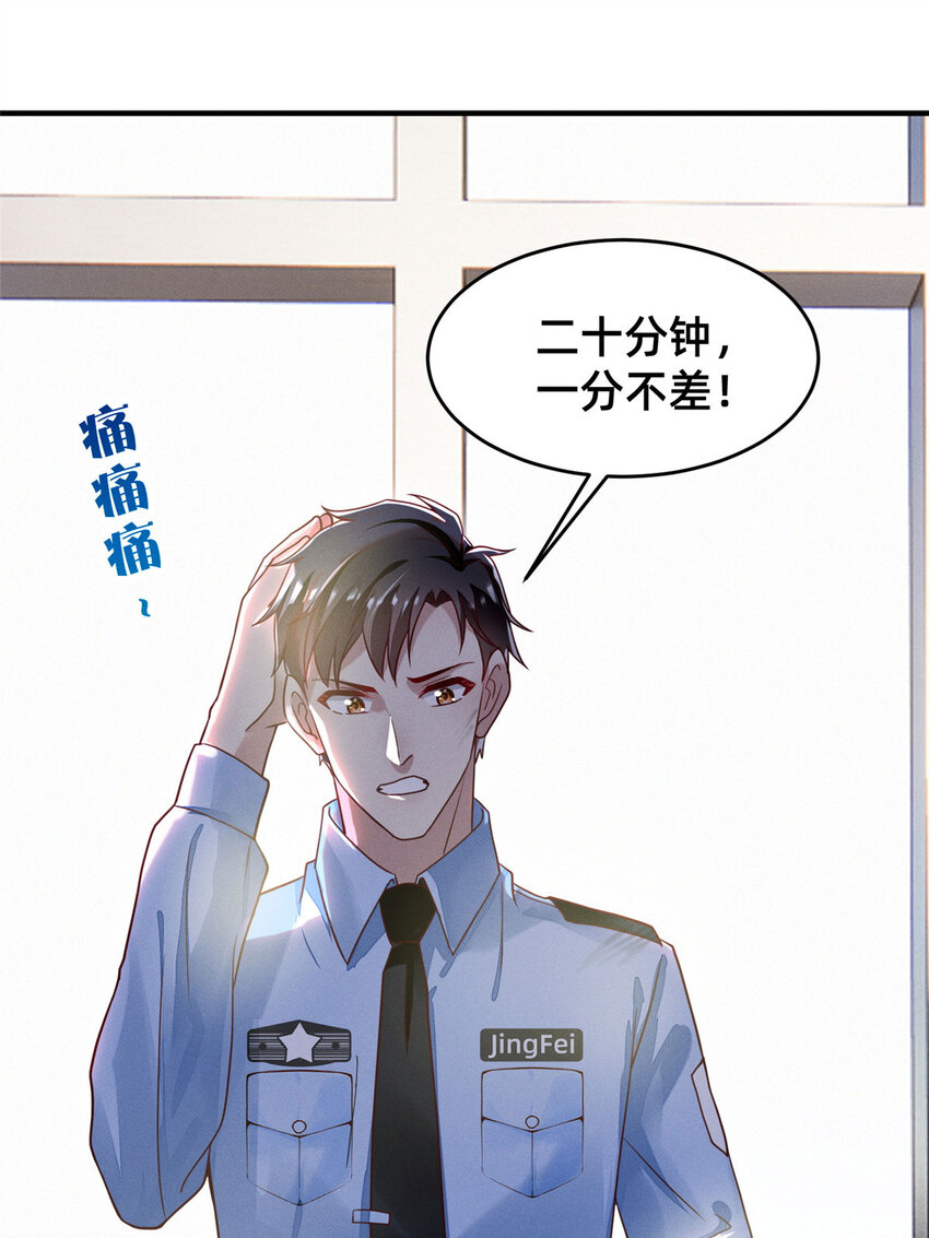 32 景飞小飞鸽(1/2)-第33话