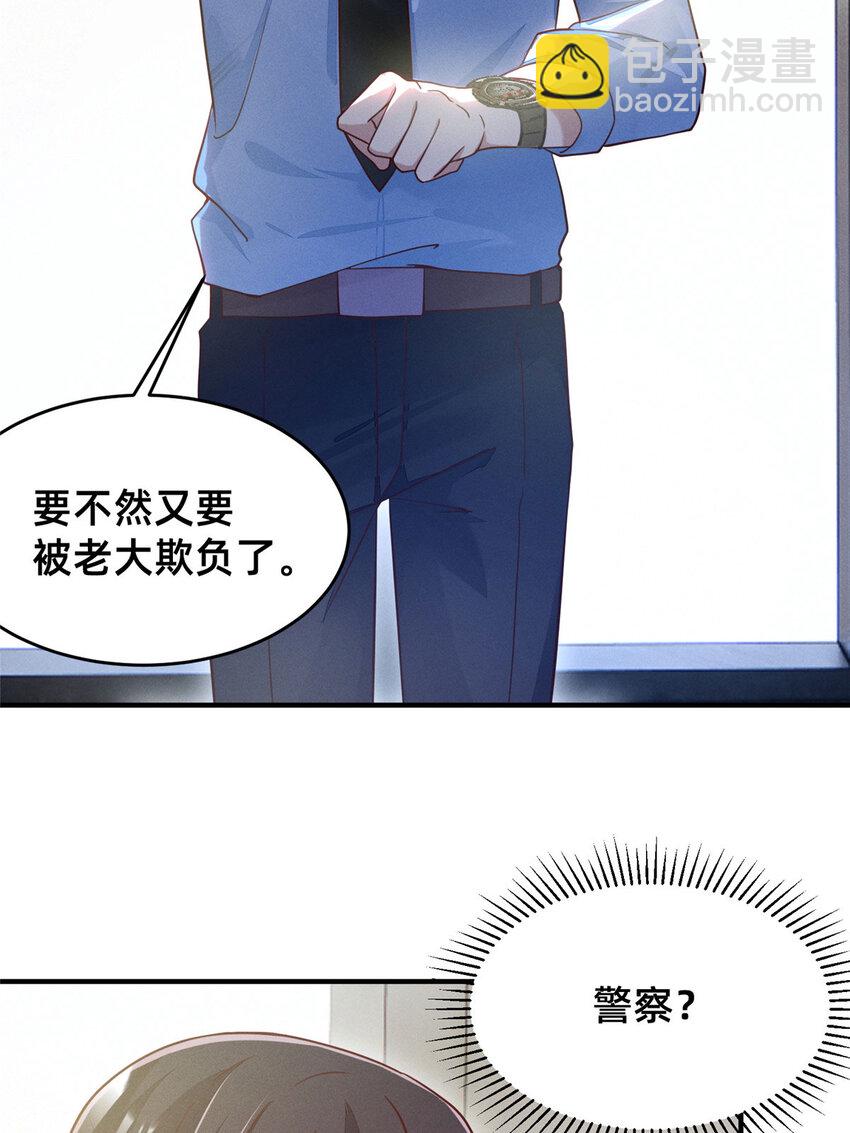 32 景飞小飞鸽(1/2)-第33话