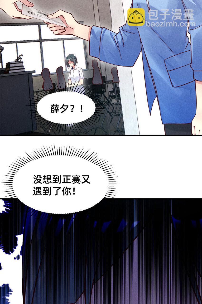 32 景飞小飞鸽(1/2)-第33话