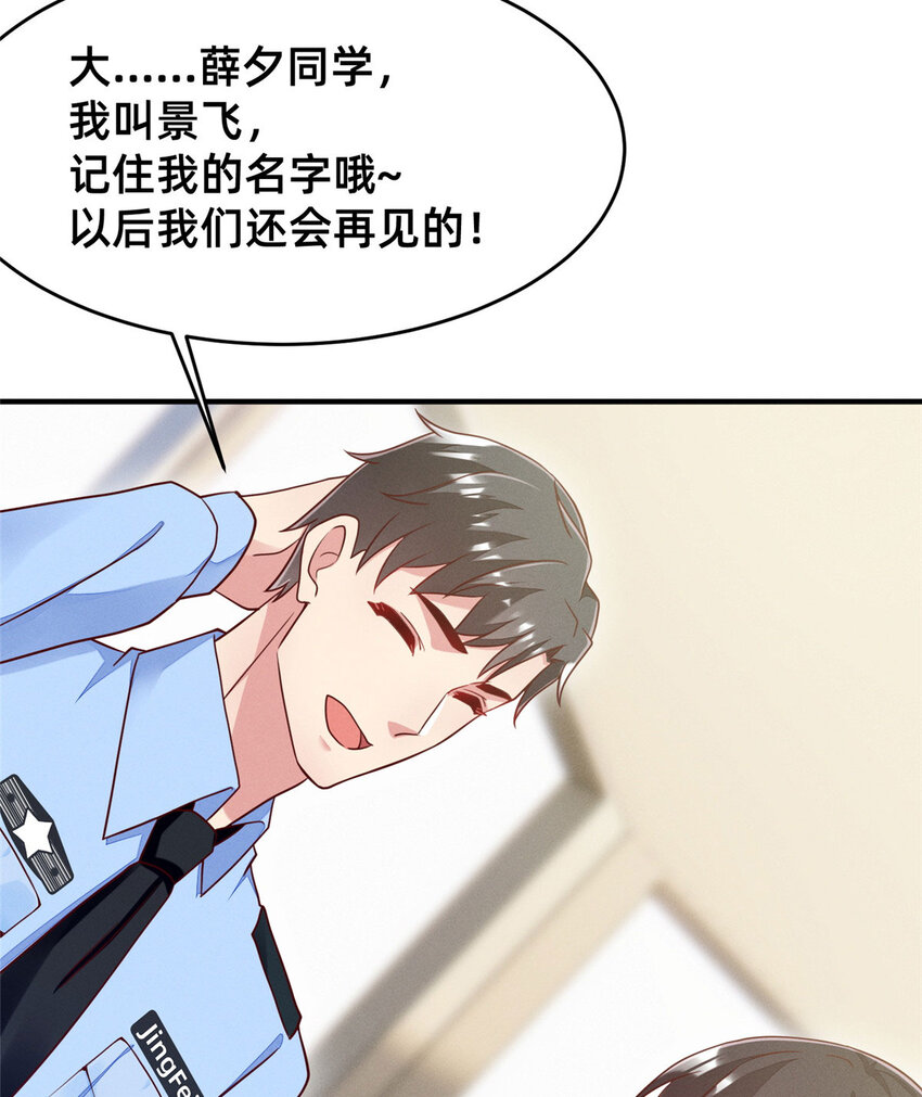 32 景飞小飞鸽(1/2)-第33话