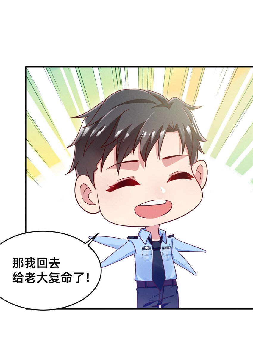 32 景飞小飞鸽(1/2)-第33话