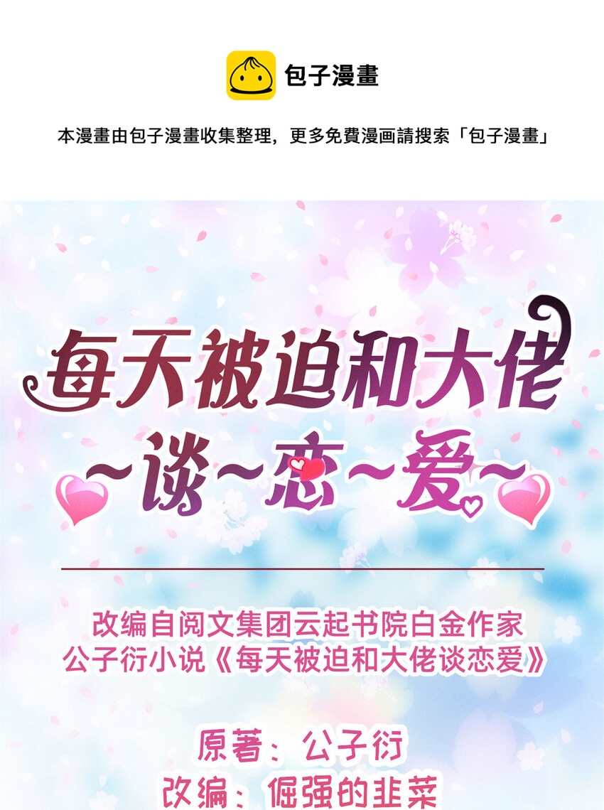 34 你可以更好-第35话