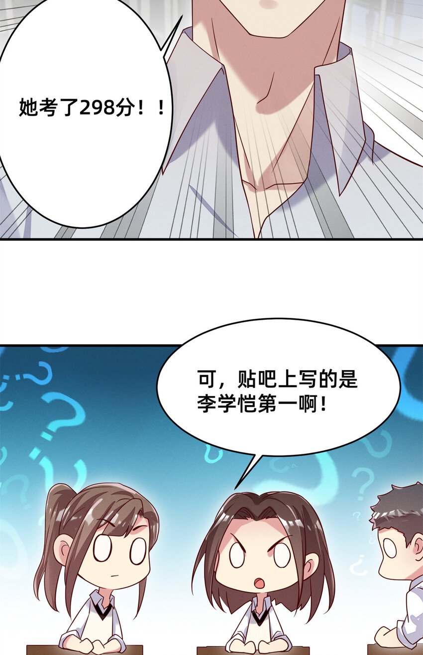 34 你可以更好-第35话