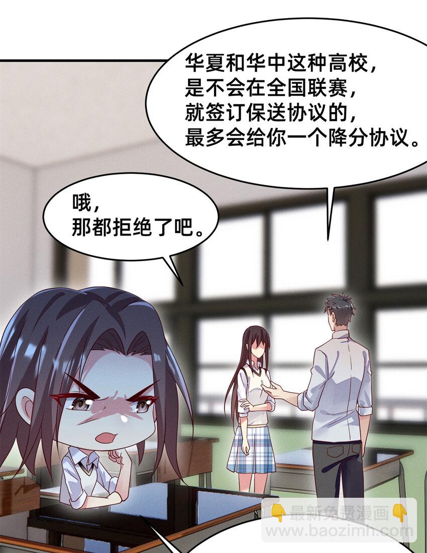 34 你可以更好-第35话
