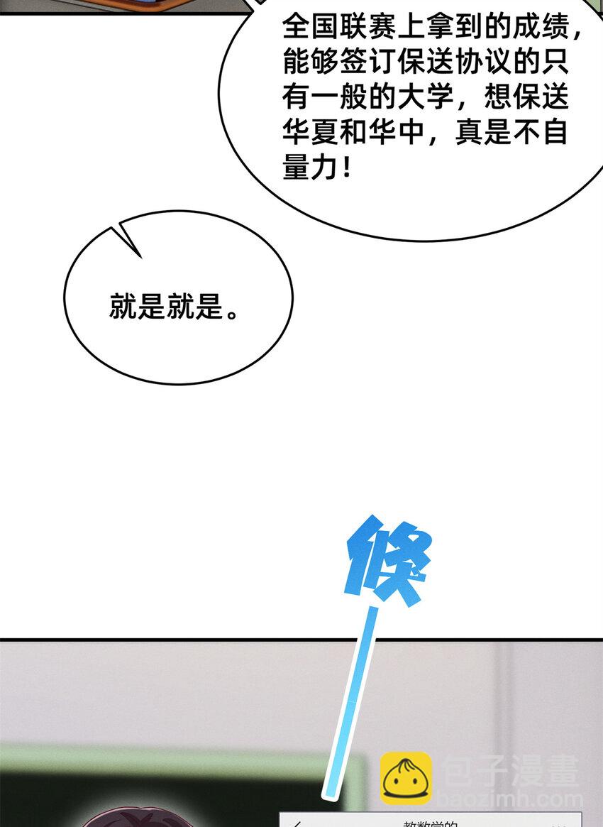 34 你可以更好-第35话