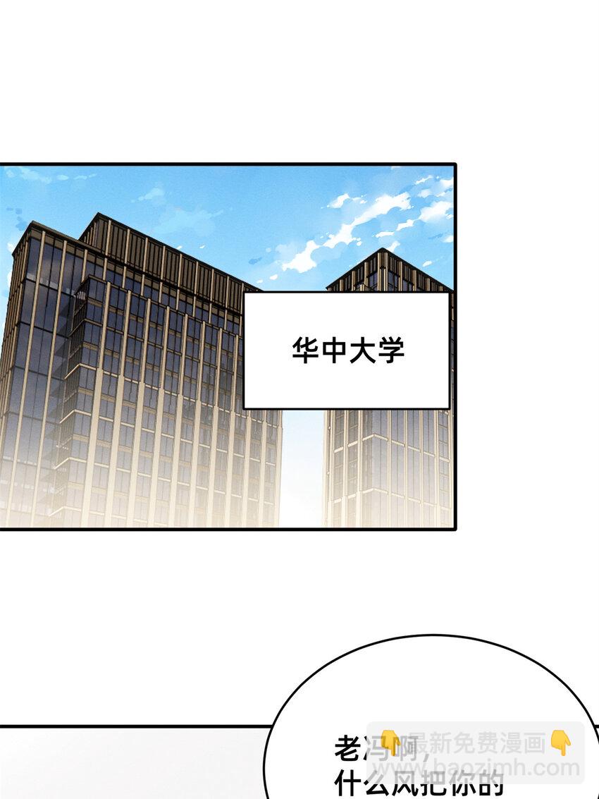 34 你可以更好-第35话
