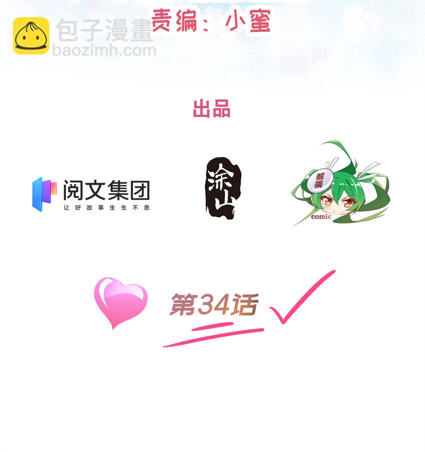 34 你可以更好-第35话