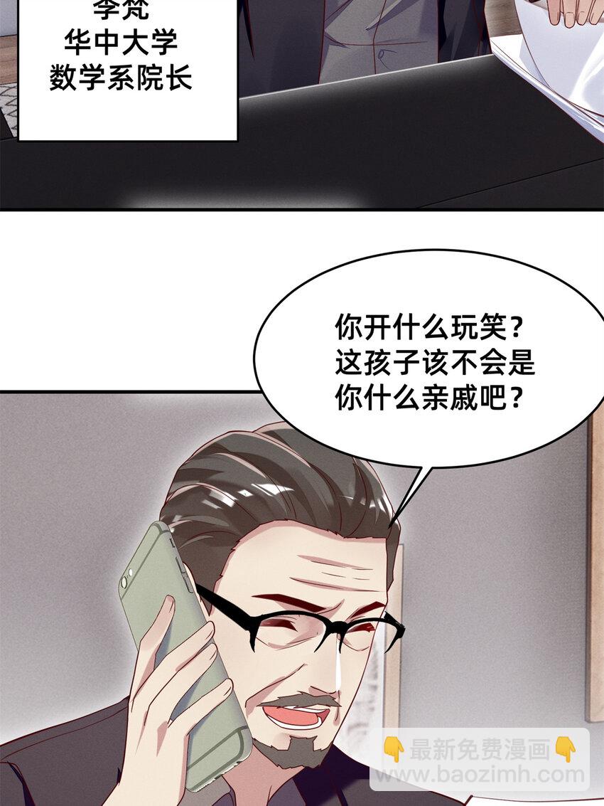 34 你可以更好-第35话