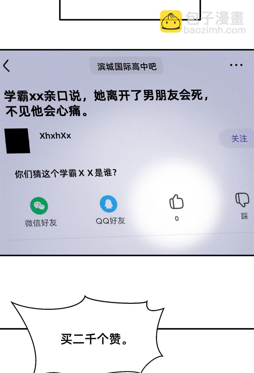 34 你可以更好-第35话