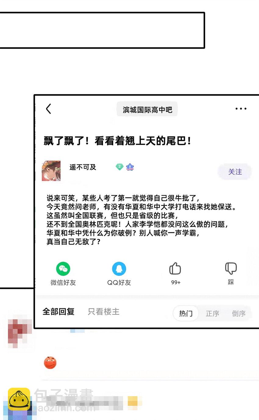 34 你可以更好-第35话