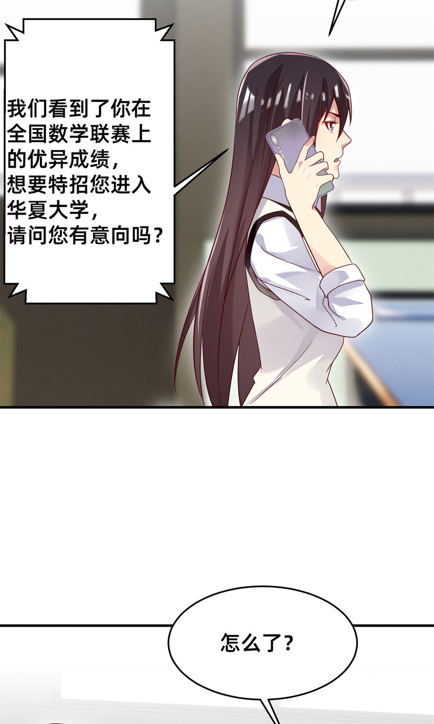 34 你可以更好-第35话