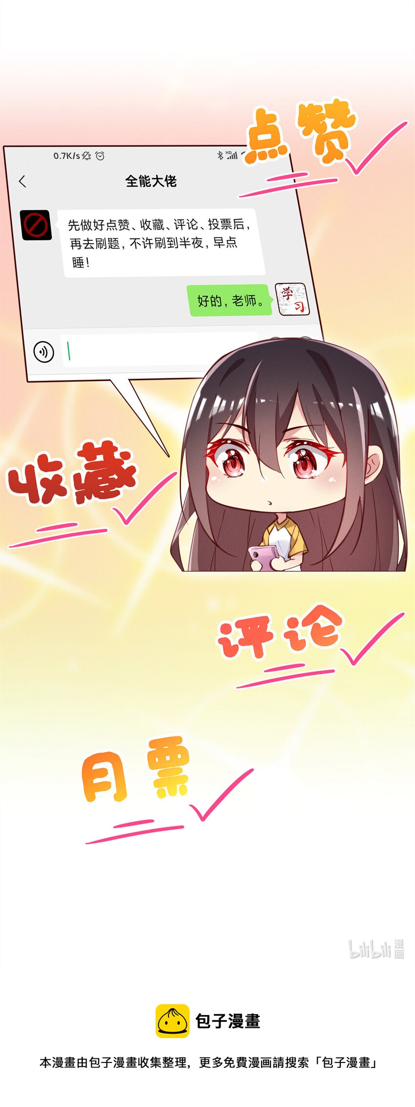 34 你可以更好-第35话