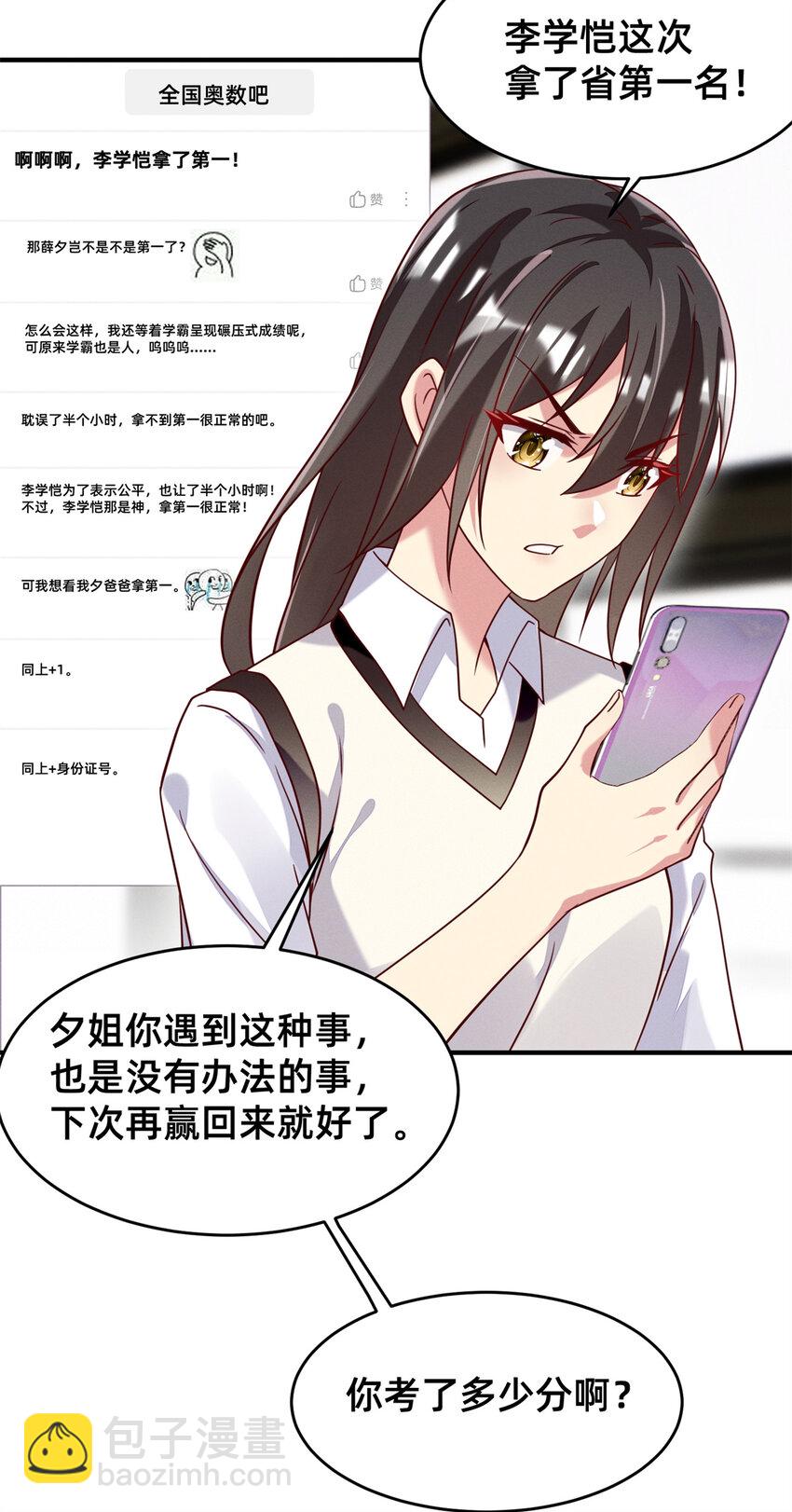 34 你可以更好-第35话
