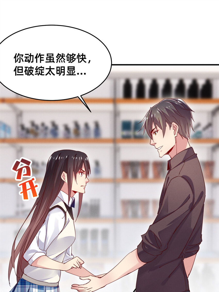 36 岑白要来了(1/2)-第37话