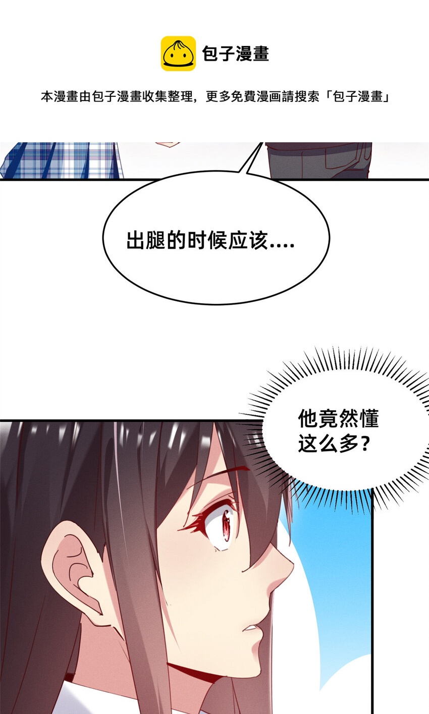 36 岑白要来了(1/2)-第37话