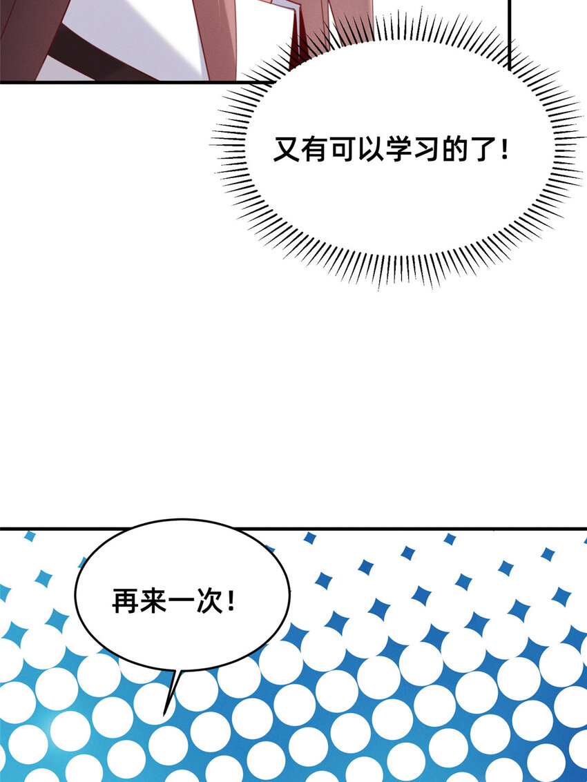 36 岑白要来了(1/2)-第37话