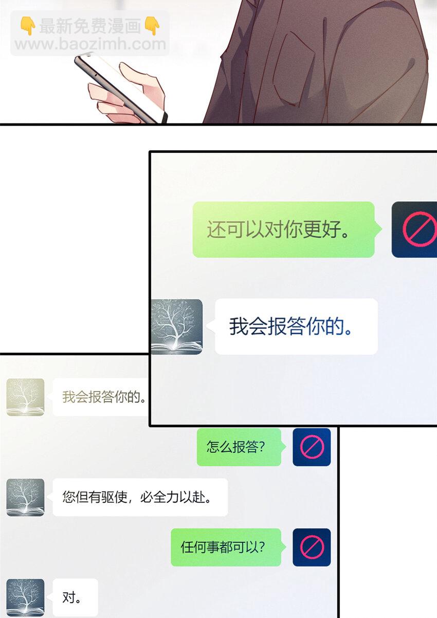36 岑白要来了(1/2)-第37话