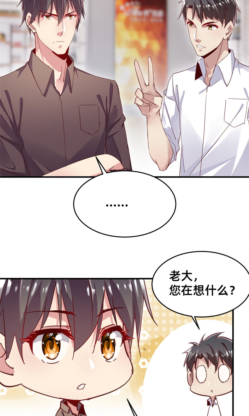 36 岑白要来了(1/2)-第37话
