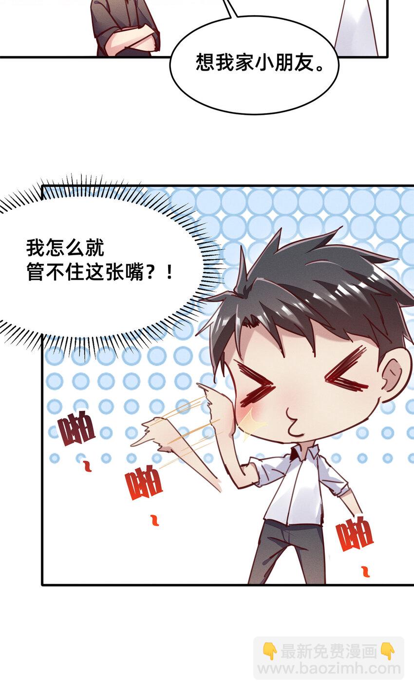 36 岑白要来了(1/2)-第37话