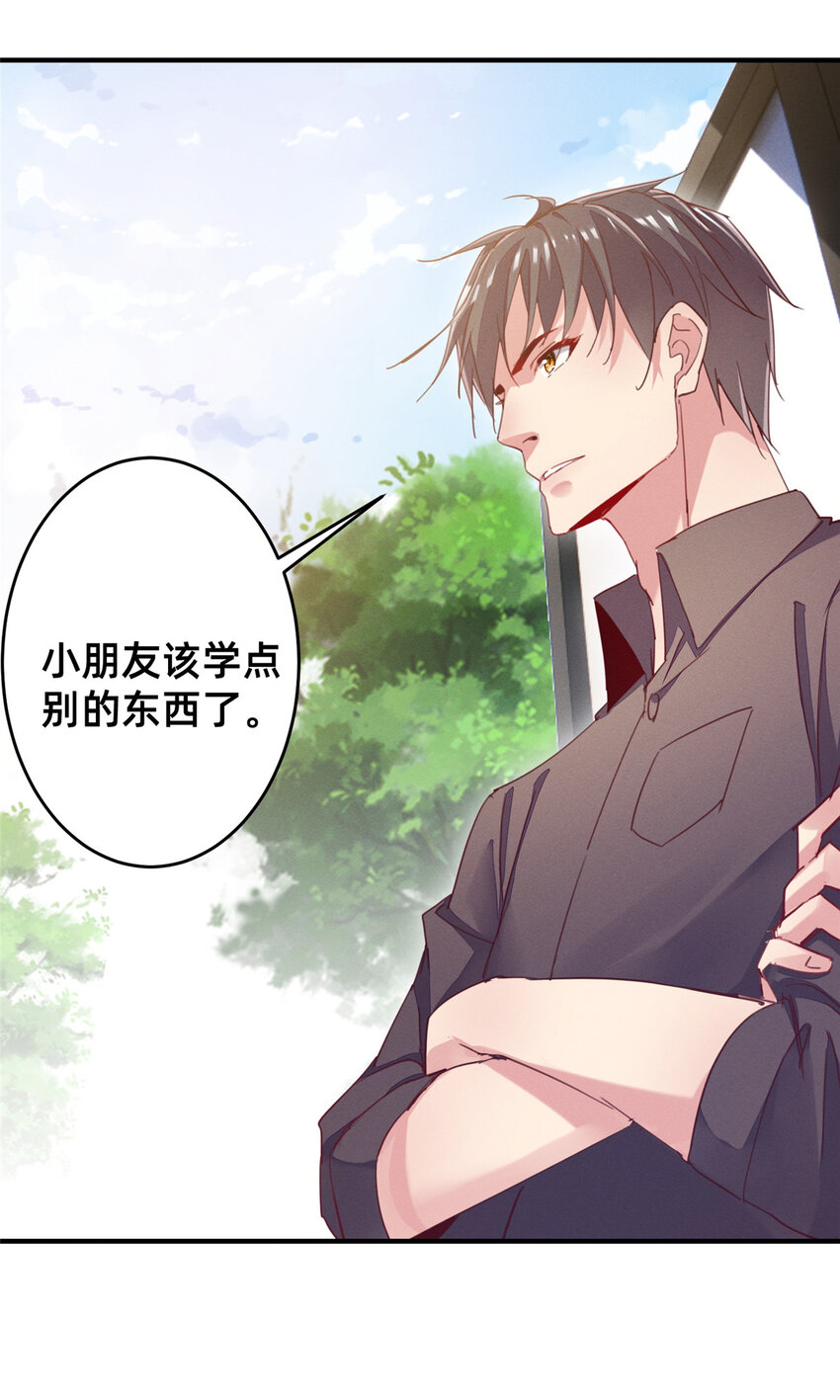 36 岑白要来了(1/2)-第37话