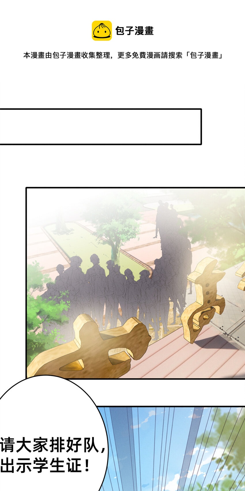 36 岑白要来了(1/2)-第37话