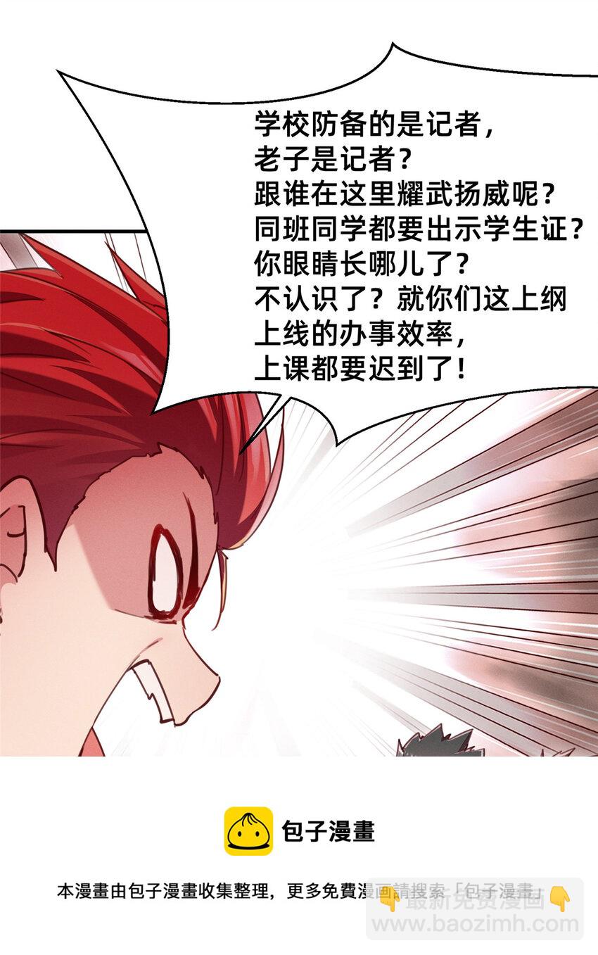 36 岑白要来了(1/2)-第37话