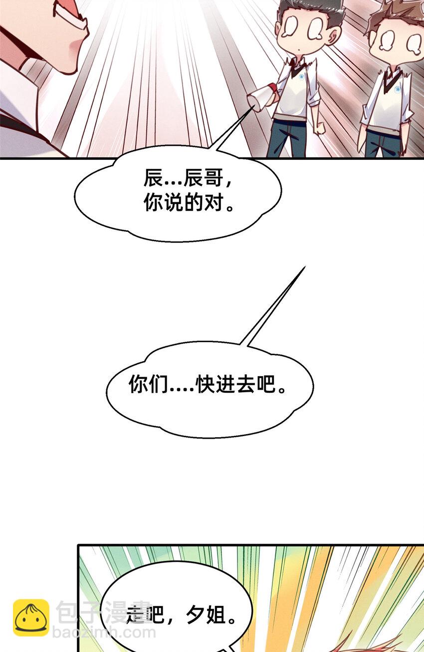 36 岑白要来了(1/2)-第37话