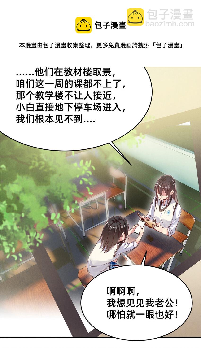 36 岑白要来了(1/2)-第37话