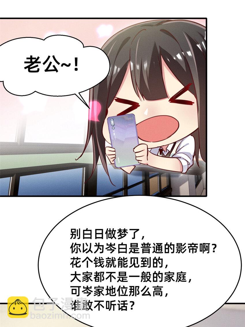 36 岑白要来了(1/2)-第37话