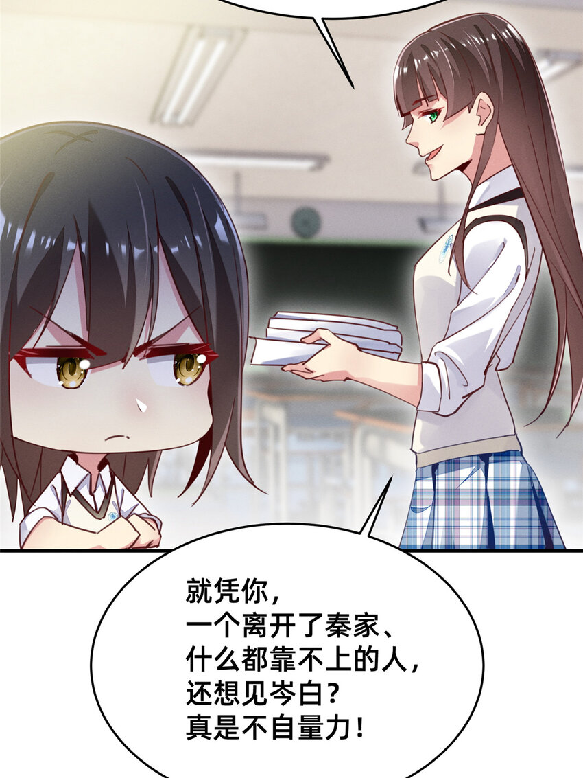 36 岑白要来了(1/2)-第37话