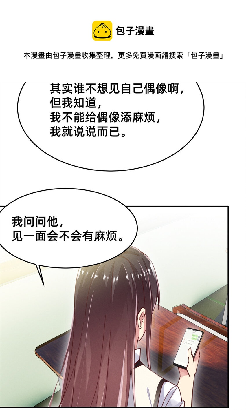 36 岑白要来了(1/2)-第37话