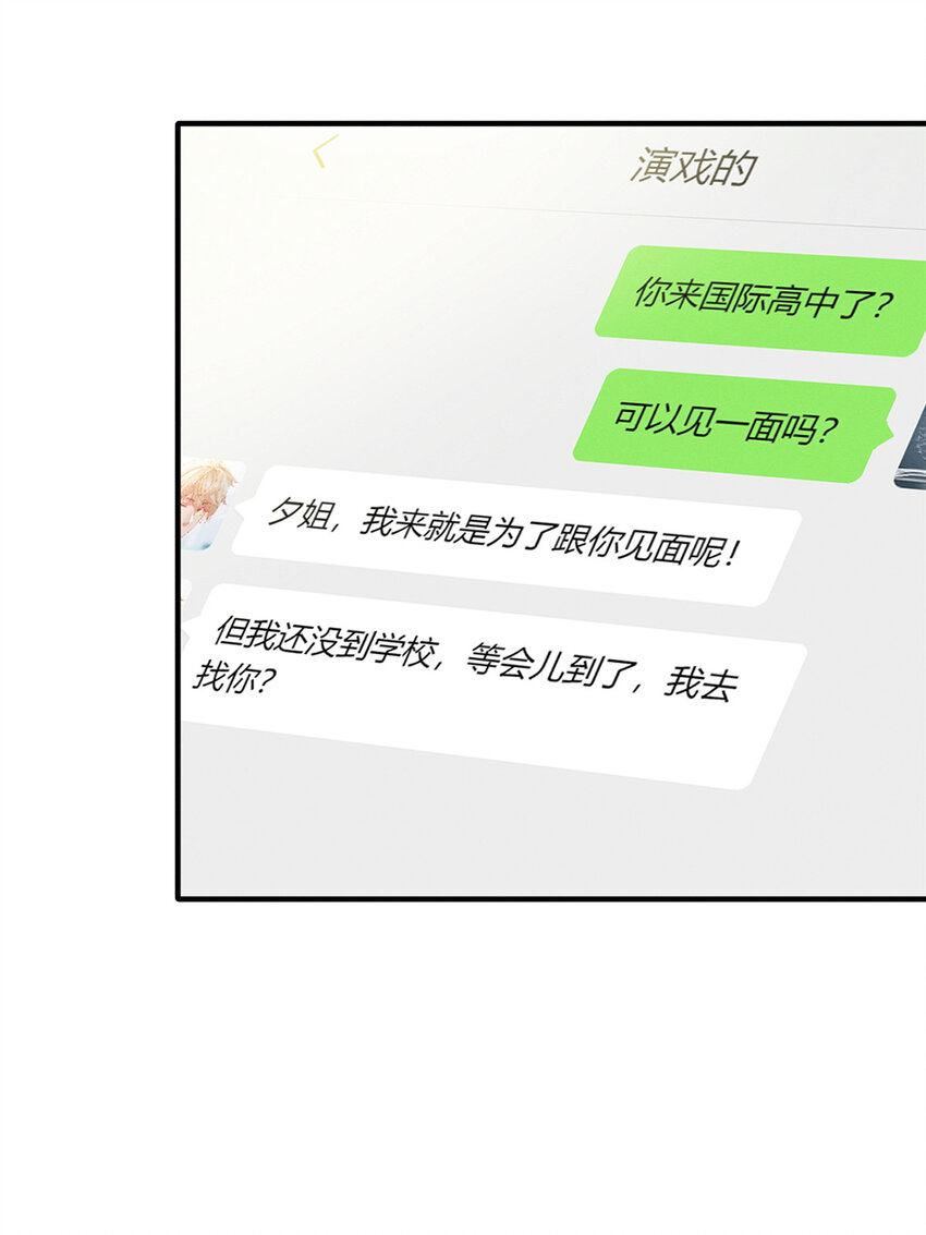 36 岑白要来了(1/2)-第37话