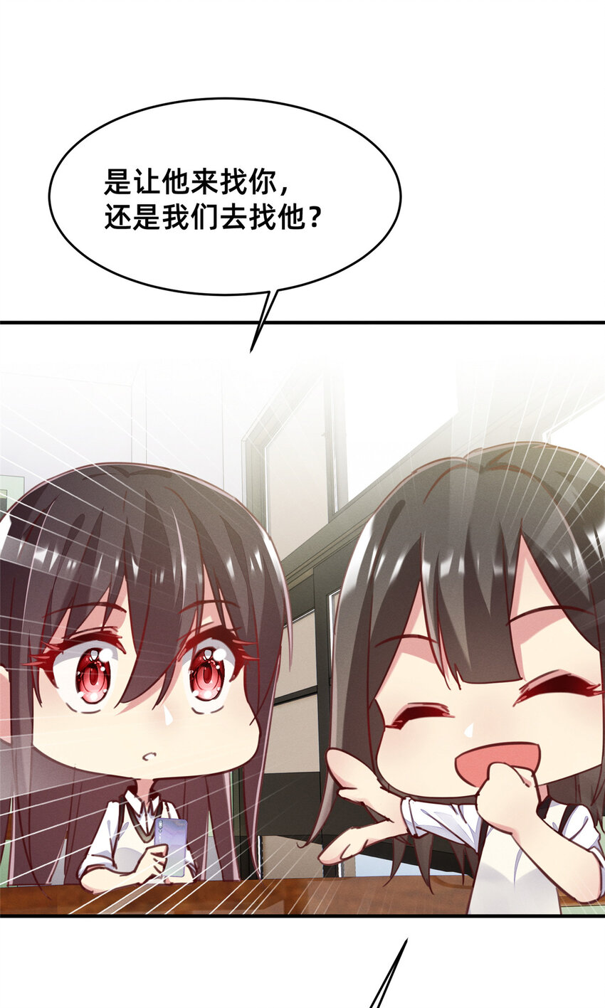 36 岑白要来了(1/2)-第37话