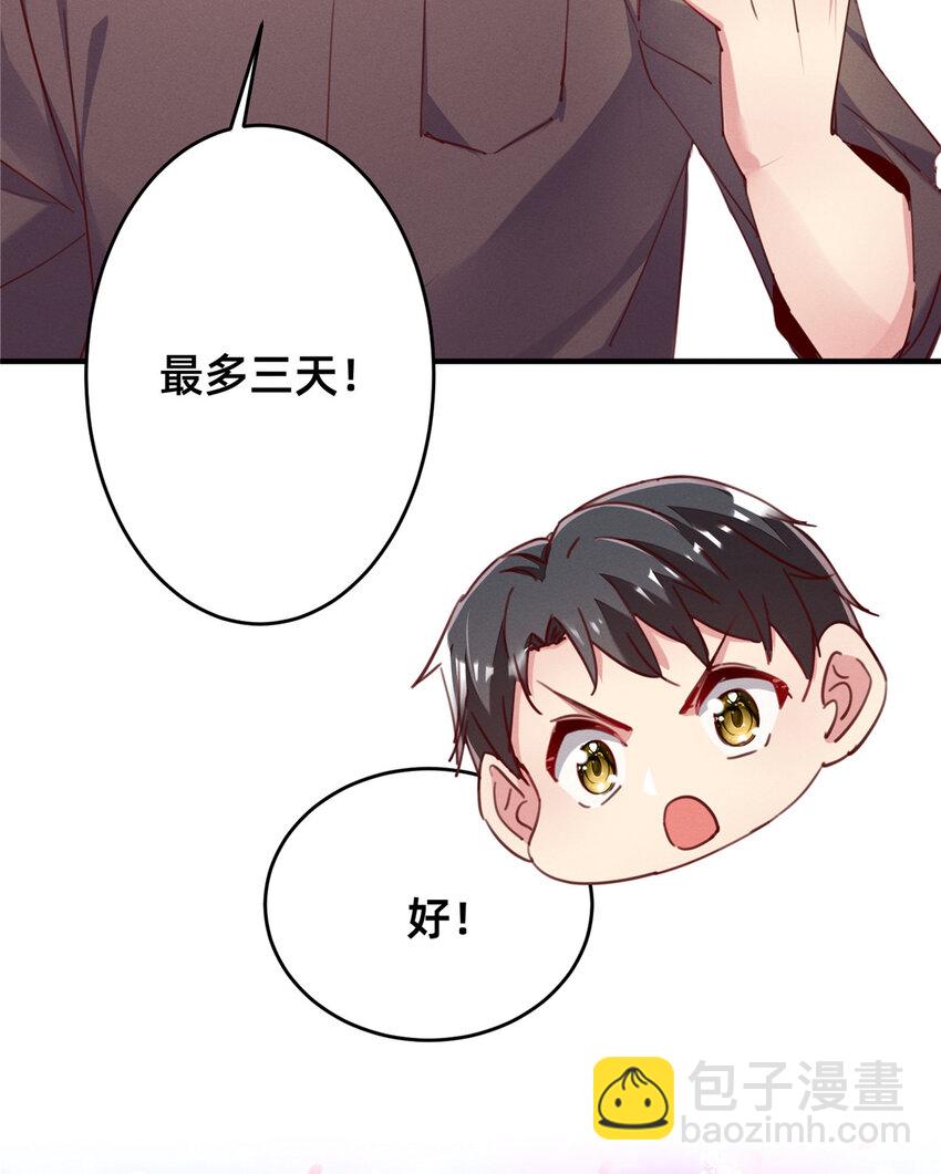 36 岑白要来了(1/2)-第37话