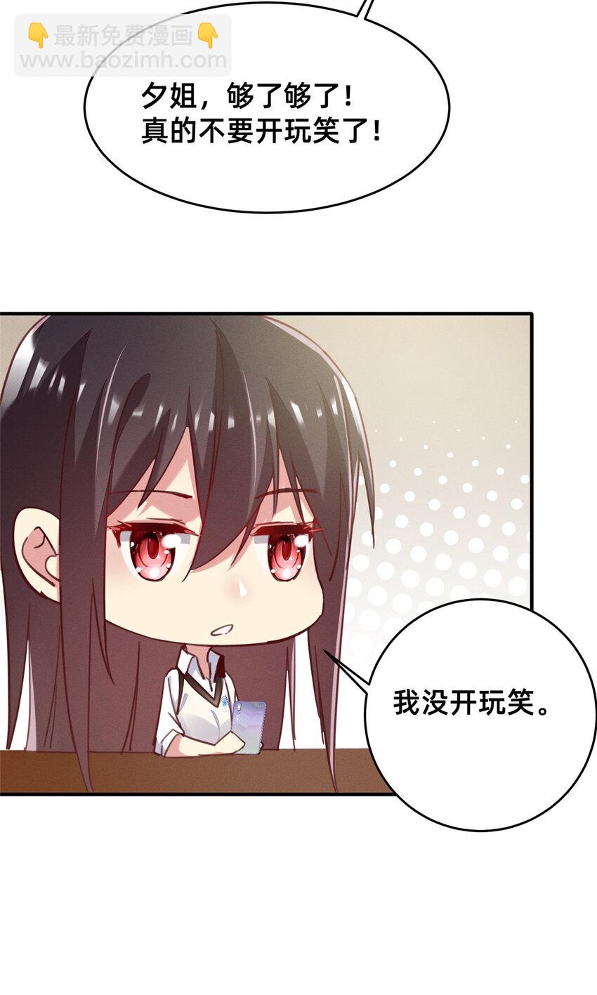 36 岑白要来了(1/2)-第37话