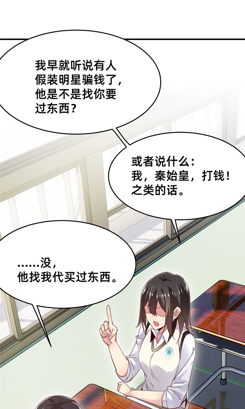 36 岑白要来了(1/2)-第37话