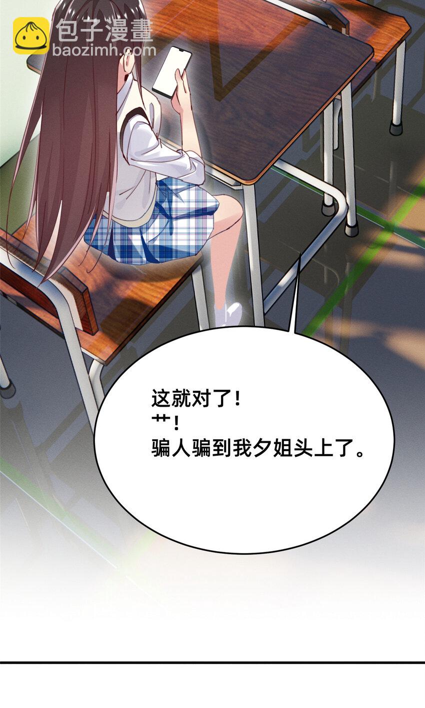 36 岑白要来了(1/2)-第37话