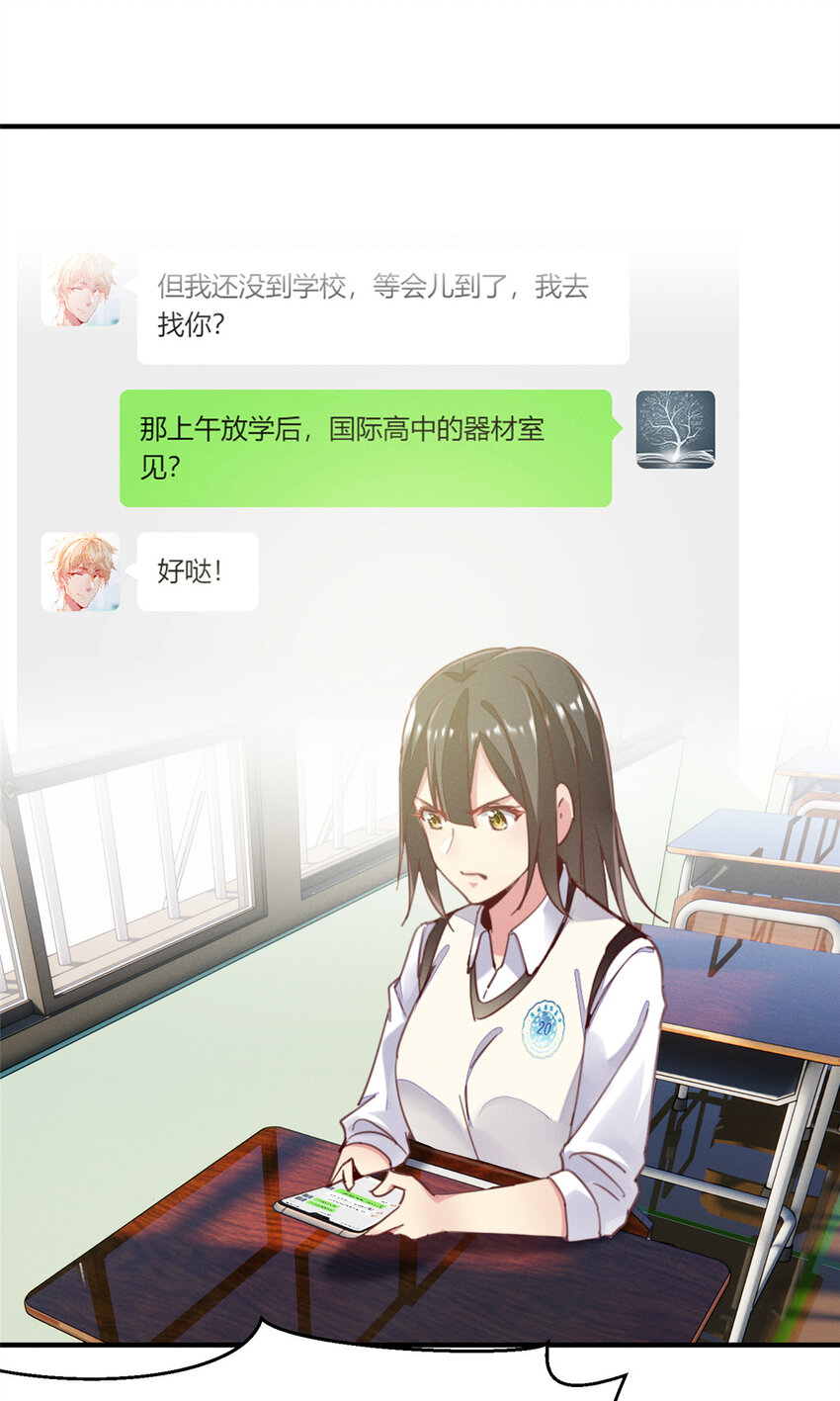 36 岑白要来了(1/2)-第37话