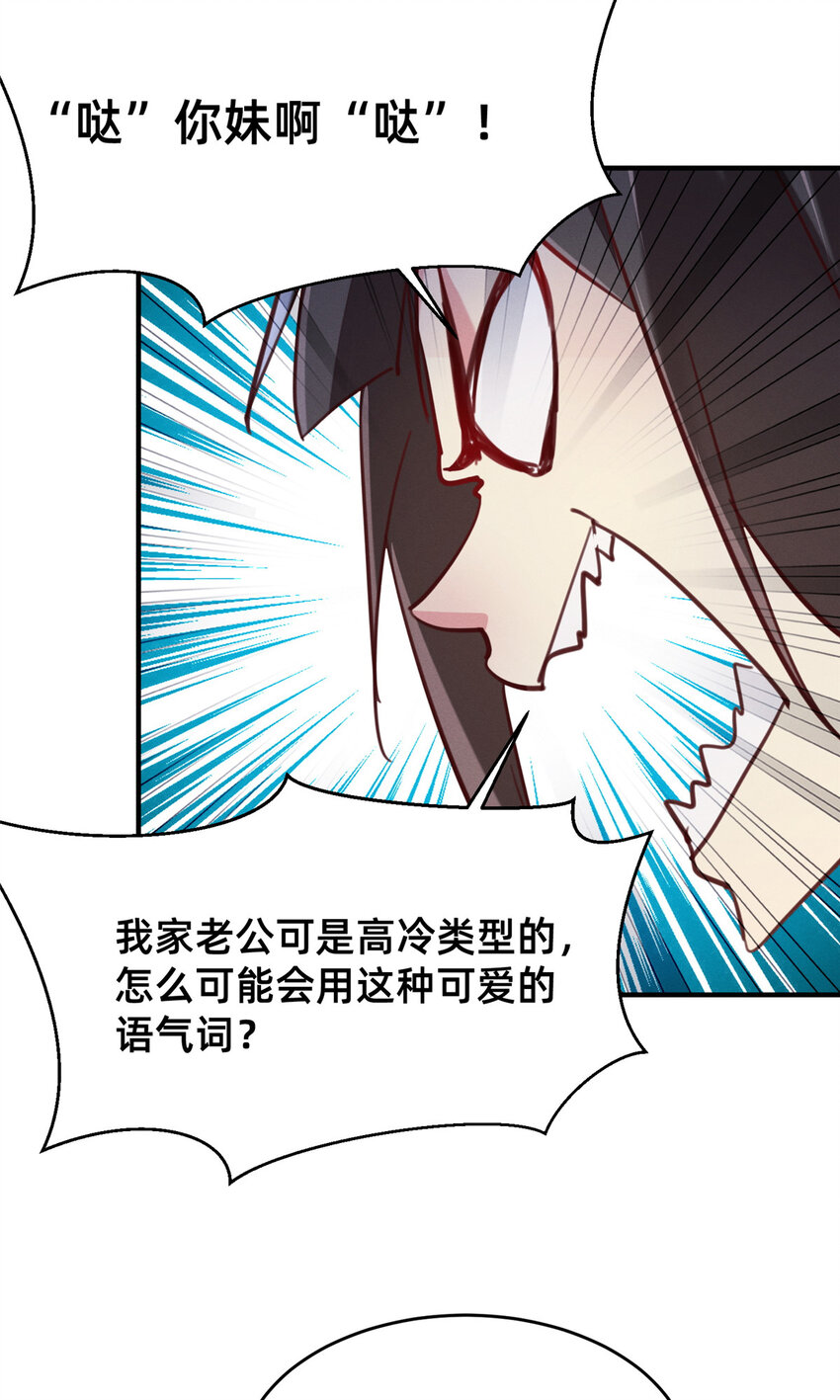 36 岑白要来了(1/2)-第37话