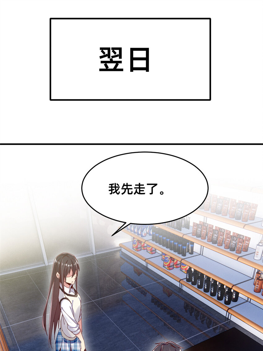 36 岑白要来了(1/2)-第37话