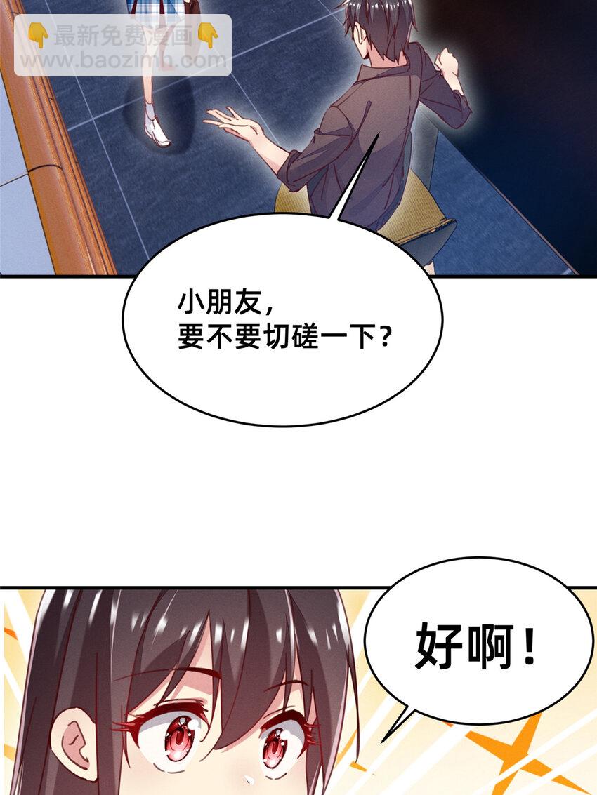 36 岑白要来了(1/2)-第37话