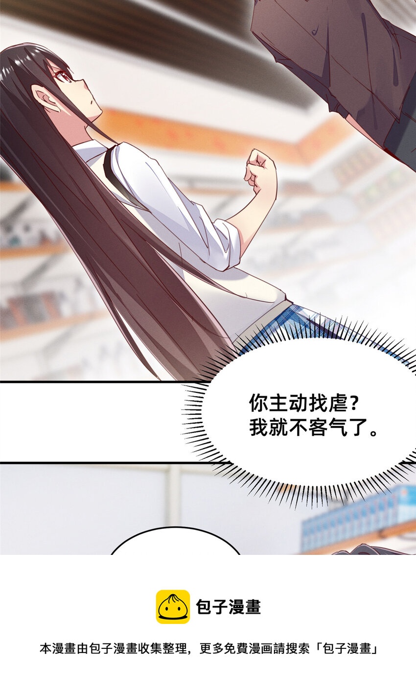 36 岑白要来了(1/2)-第37话